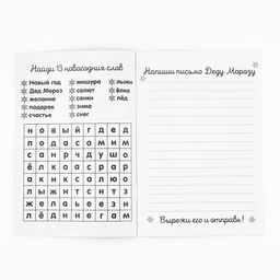 Цена за 10 шт. Блокнот детский с раскраской, А5, 8 страниц С Новым годом! Снегурочка