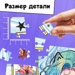 Цена за 2 шт. Пазлы «Мир», 104 элемента