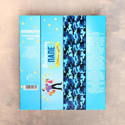 Аппликатор Кузнецова Любимому папе, 70 колючек, плёнка, 23?32 см