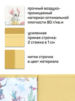 VAL LPY-BOX-2SL Короба стеллажные, без крышки, 28*28*28 см, набор 3 шт., жёлт., ЛЮБИМЧИКИ, шт - Valiant фото 28