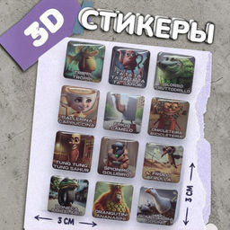 Наклейки 12шт на телефон на дневник, 3д наклейки, стикеры