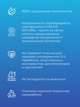 Гель для душа Мягкое очищение и профилактика высыпаний с цинком SIBERINA