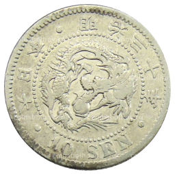 Монета 10 сен 1897 года Япония