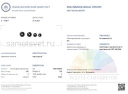 Браслет из Шпинели черной и Турмалина розового 17,5 см + - Радуга самоцветов фото 2