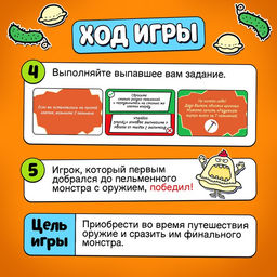 Настольная игра ходилка - бродилка для детей Большое приключение, 2-5 игроков, 6+ - Лас Играс kids фото 4