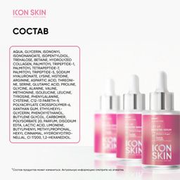Антивозрастная сыворотка-концентрат Lift Up с коллагеном - Icon skin фото 9