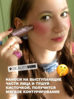 Контуринг Beauty Bomb Beautyrone тон 02 фото 6