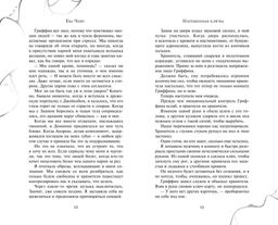 Нарушенная клятва (#1)