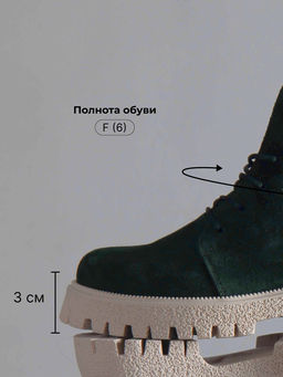 Ботинки 228.V.1541be. Зеленый замша/Шерсть