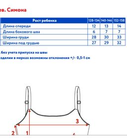 Топ комплект 2 шт. д/дев. Симона - Oldos фото 4