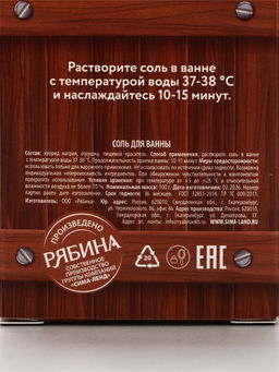 Цена за 2 шт. Соль для ванны, аромат хвои, 100 г, Чистое счастье