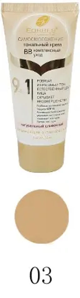 FARRES /4003-03/ Тональный крем "ВВ" 9 в1, тон 03, персиковый. (12)