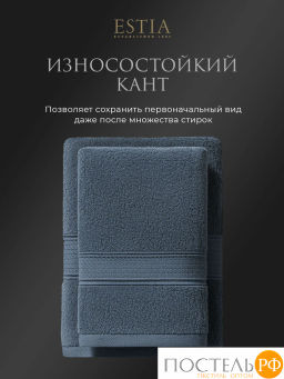 ESTIA МАРТОС гол К-т полотенец 30х50-4/50х80-2/70х130-2, 100% хлопок, 500 г/м2  фото 4