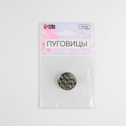 Цена за 3 шт. Пуговица металлическая на ножке «Орнамент», декоративная, d=25 мм, цвет белый, серебряный