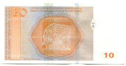 10 динар 2017 года Босния и Герцеговина  Махмедалия Мак Диздар