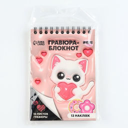 Блокнот - гравюра Котик, 10 листов, формат А6