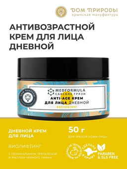 Дневной крем для лица БИОЛИФТИНГ для зрелой кожи - Мануфактура дом природы фото 3