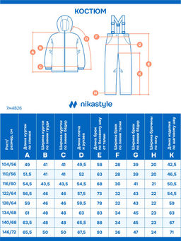 Костюм 7м4826 лед - Nikastyle фото 17