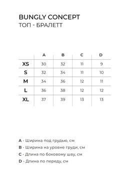 Бралетт Черная сетка женский - Bungly фото 6