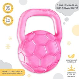 Прорезыватель охлаждающий Мячик, цвет МИКС, Крошка Я