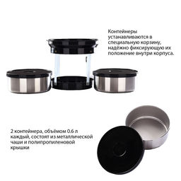 Термос для еды "Амет. Экспресс" 1с934, 2 л (2 контейнера х 0.6 л), 55 °С, 8 ч
