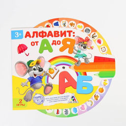 Интерактивная игра Алфавит от А до Я - Лас играс фото 2