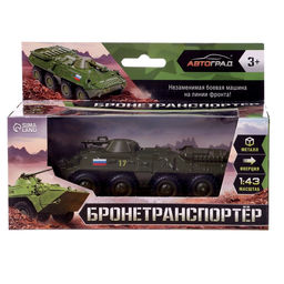 Машинка металлическая «БТР», инерционная, 1:43