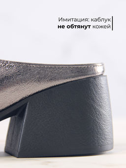 Сабо EDART 5200.23663 bl. Никель-гэлекси