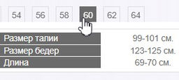 Юбка