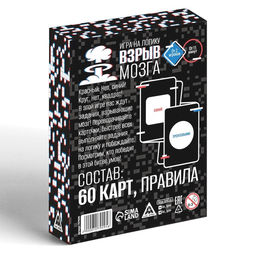 Карточная игра на логику Взрыв мозга, 60 карт, 12+ - Лас Играс фото 14