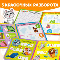 Магнитная книжка-игрушка Алфавит, 8 стр. - Буква-ленд фото 14