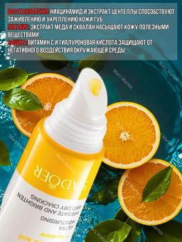 Маска для губ Vitamin C Lip Mask (желтая упаковка) - Sadoer фото 3
