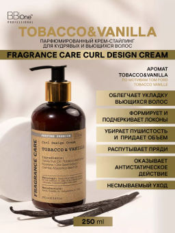 Парфюмированный крем стайлинг для кудрявых и вьющихся волос Tobacco&Vanilla, 100 мл - Bbone фото 5