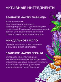 Бомбочка для ванны Лаванда - Siberina фото 5