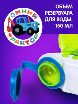 Водный пистолет «Бластер», Синий трактор, МИКС