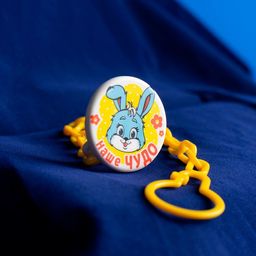 Держатель для соски - пустышки Наше чудо, на цепочке - Крошка я фото 5