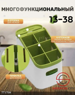 Органайзер для сушки и хранения столовых приборов