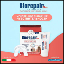 Препарат для снижения чувствительности зубов . 50 мл