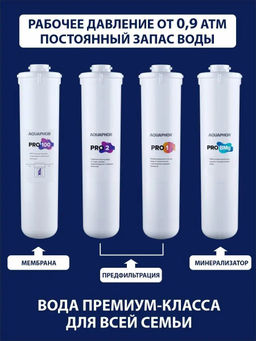 -15% Морион DWM 202SN Pro система обратного осмоса с электронным дисплеем и краном, Аквафор  фото 5