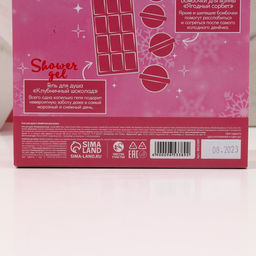 Гель для душа 300 мл и бомбочки для ванны 4 шт Сладкого года, подарочный набор косметики, ЧИСТОЕ СЧАТЬЕ - Чистое счастье фото 7