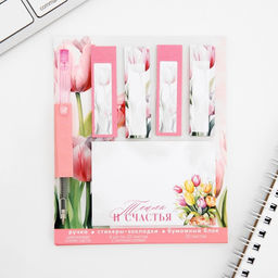 Цена за 10 шт. Подарочный набор стикеры-закладки и ручка Тепла и счастья, 20 л в блоке