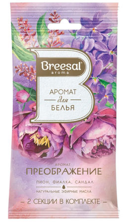 Цена за 4 шт. Breesal Декоративный ароматизатор Арома Арт Преображение, аромат для белья 2 секции