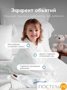 Одеяло утяжеленное MEDSLEEP ДEФOРТЕ бел мкрфбр/плстр/стекл.гранулы, 2,5 кг фото 6