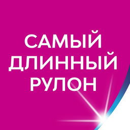 Туалетная бумага Zewa «Плюс», 2 слоя, 8 рулонов, «Сирень»