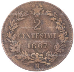 2 чентезимо 1867 года M Италия