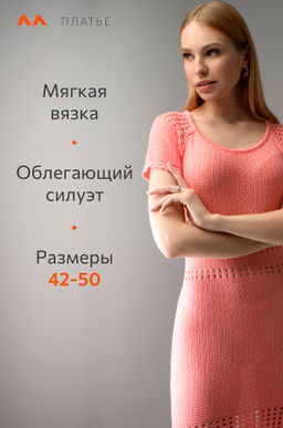 Женское вязаное платье Happyfox