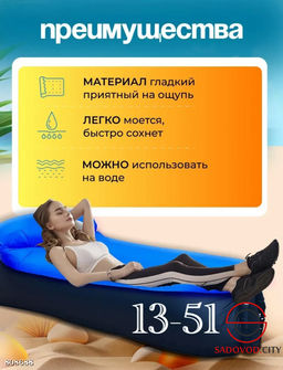 Надувной диван с подушкой для отдыха на природе