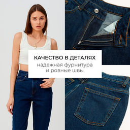 Джинсы женские мом MINAKU: Jeans Collection, размер 46, синие