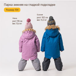 Парка зимняя Индиго - Bungly фото 8