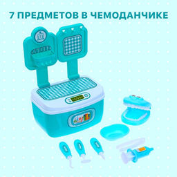 Игровой набор Домашний доктор, в чемодане - Simaland фото 4